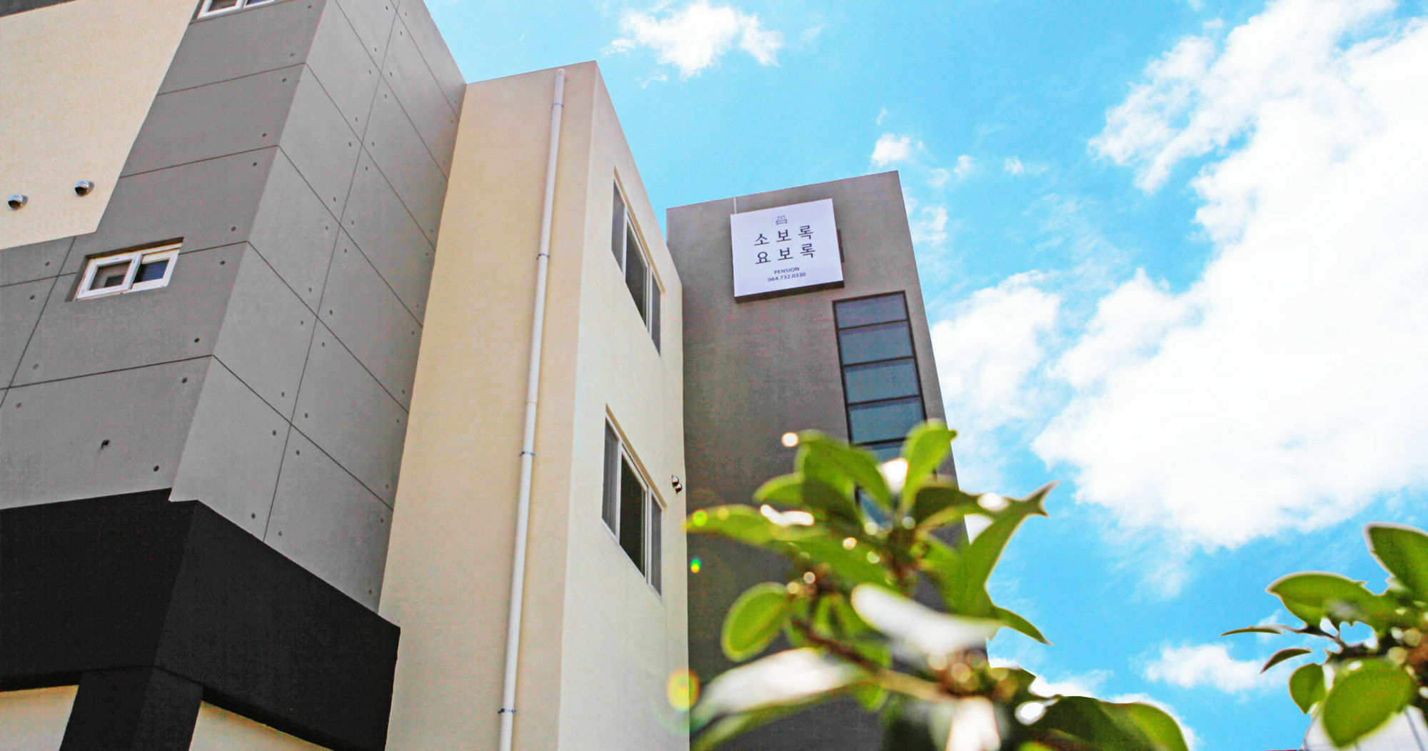 Soborok Yoborok Villa Seogwipo Ngoại thất bức ảnh